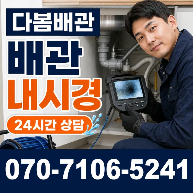 파주시 오도동 싱크대수전교체 상담 이미지 3