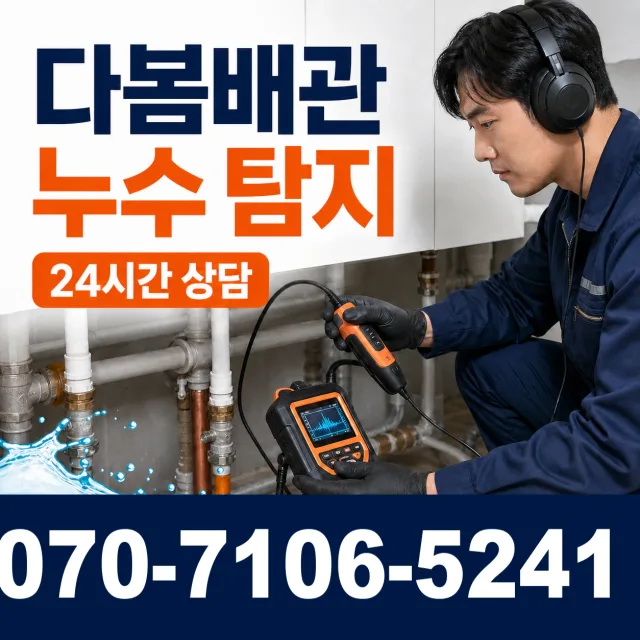 파주시 오도동 싱크대수전교체 상담 이미지 5